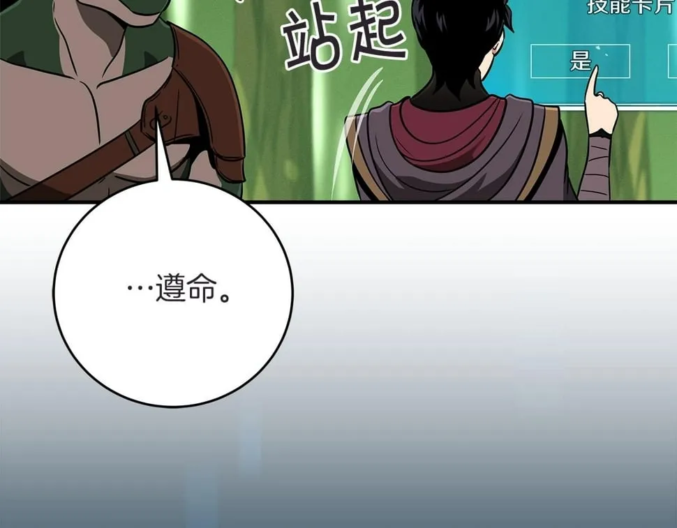 第43话 悬赏 第131页