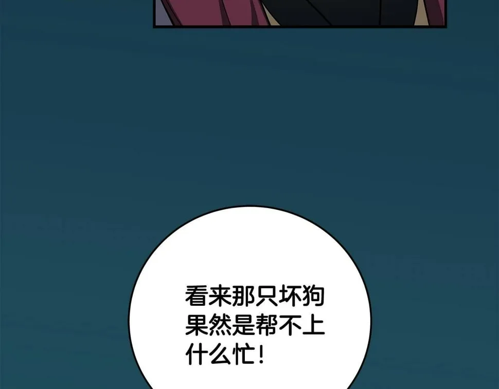第43话 悬赏 第135页