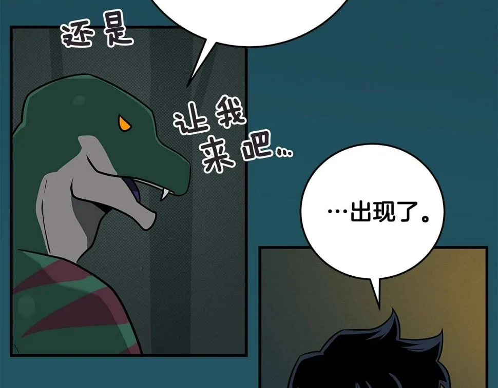 第43话 悬赏 第136页