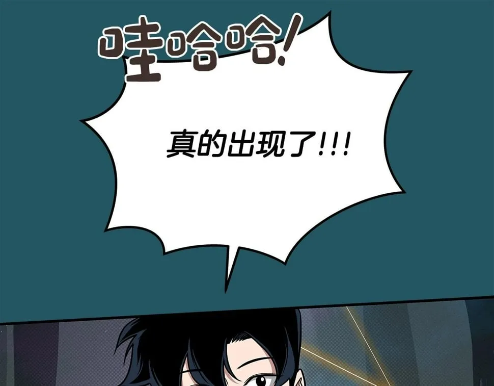 第43话 悬赏 第139页