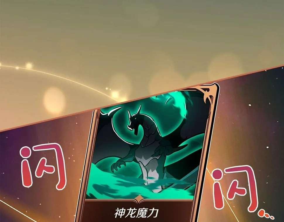 第43话 悬赏 第141页
