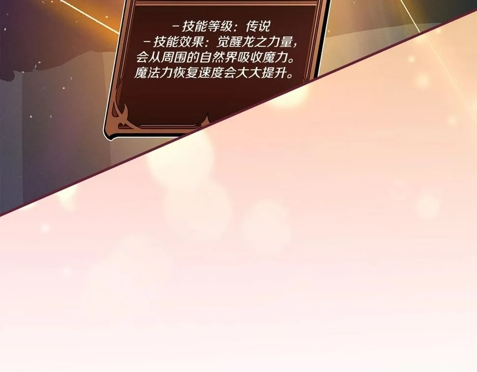 第43话 悬赏 第142页