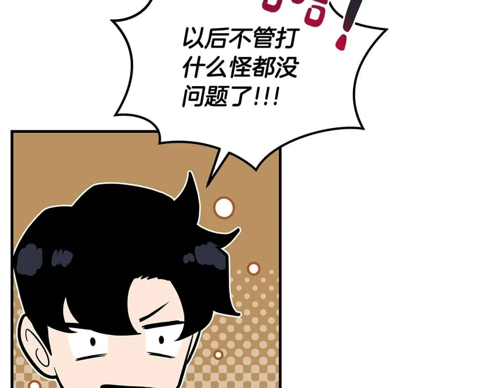 第43话 悬赏 第146页
