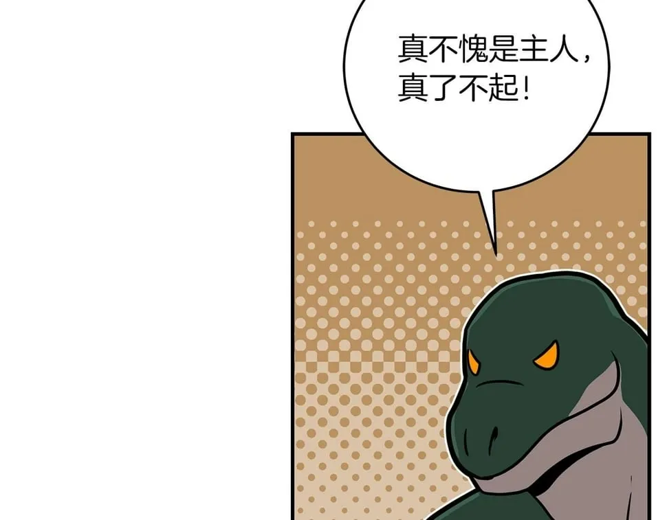 第43话 悬赏 第148页