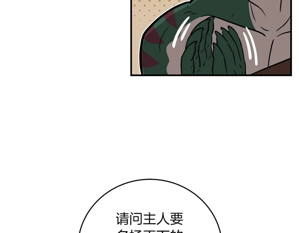 第43话 悬赏 第149页