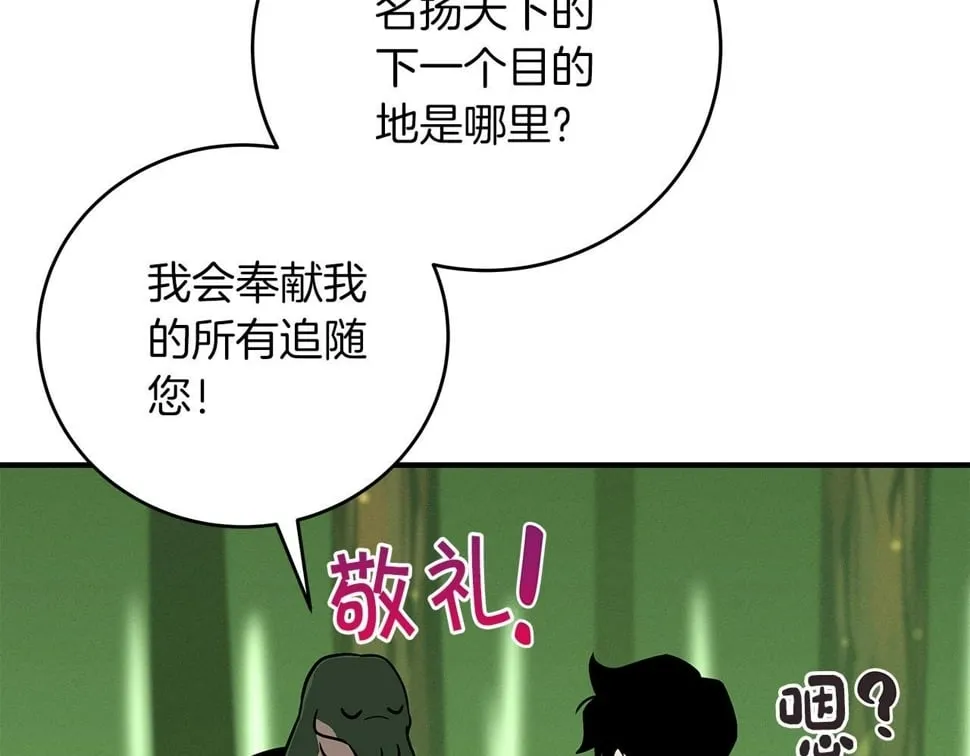 第43话 悬赏 第150页