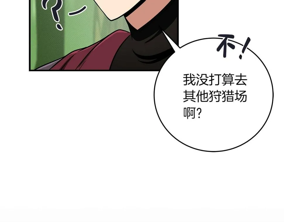 第43话 悬赏 第153页