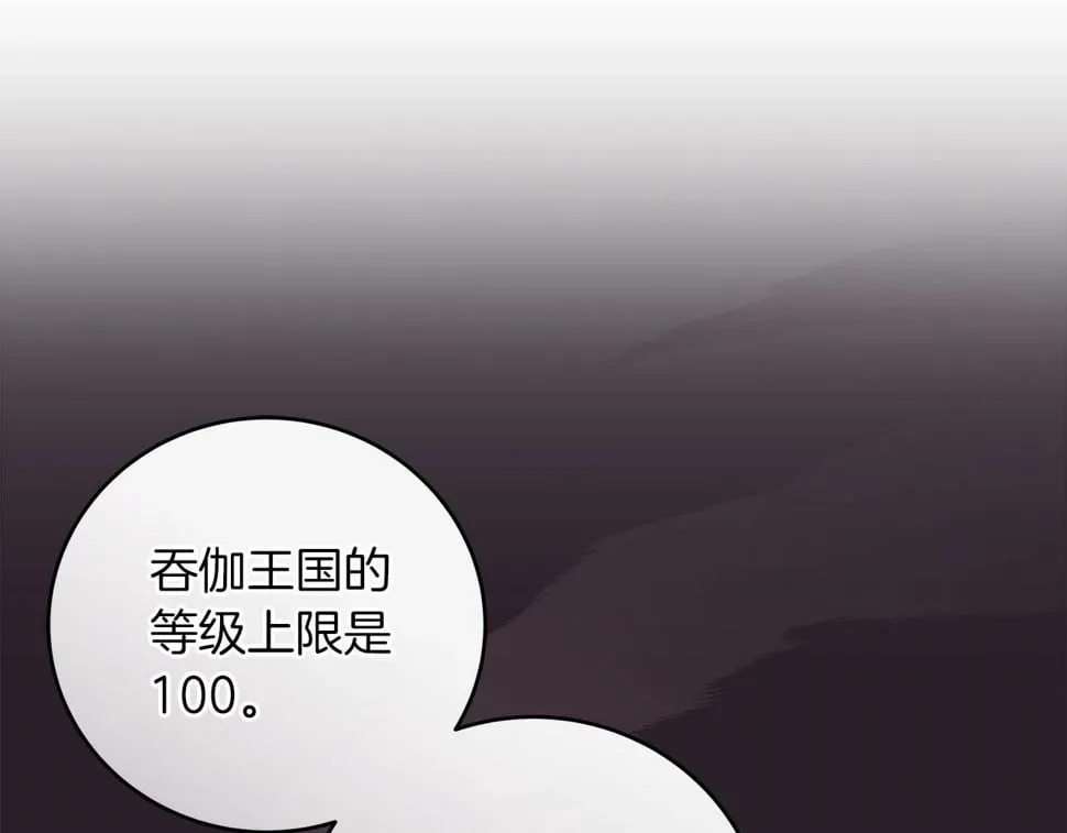 第43话 悬赏 第154页