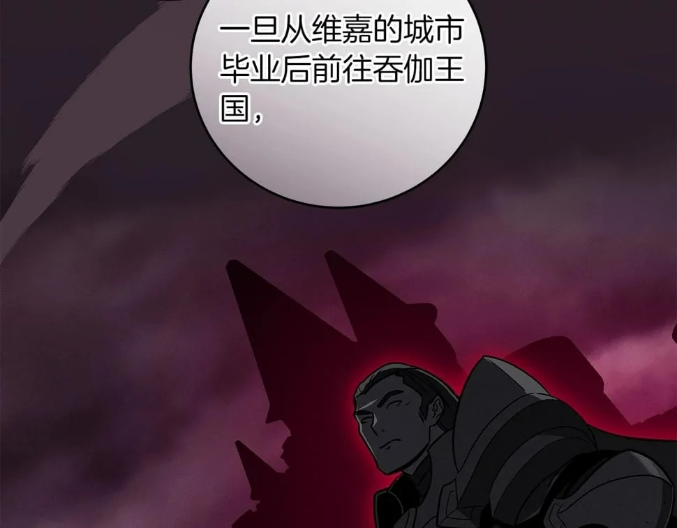 第43话 悬赏 第155页
