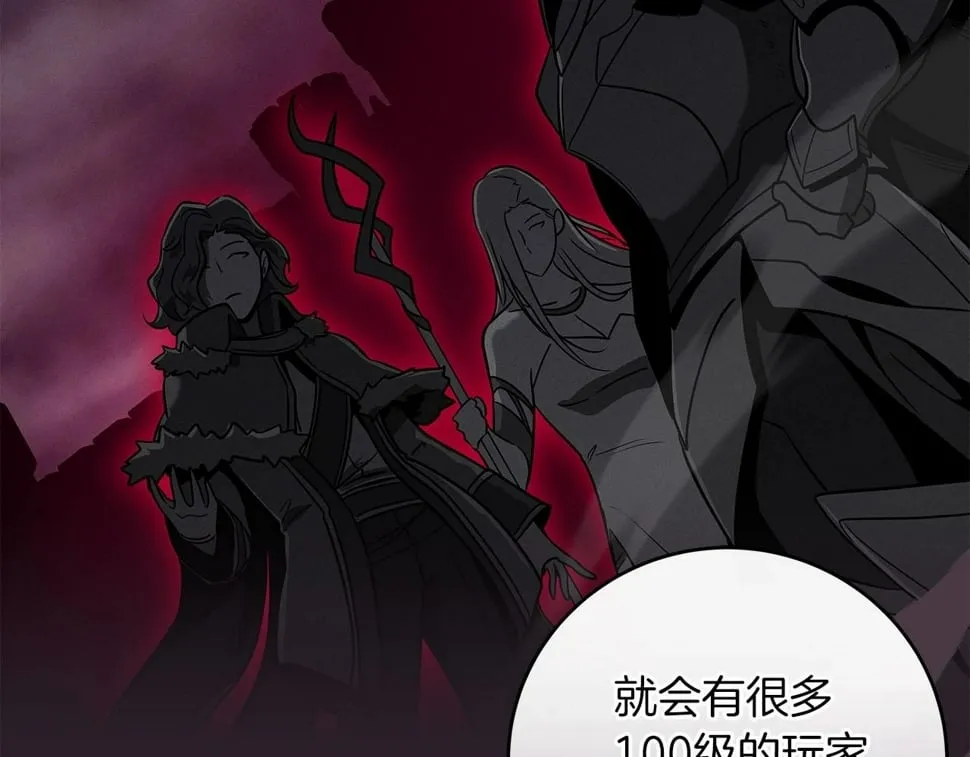第43话 悬赏 第156页