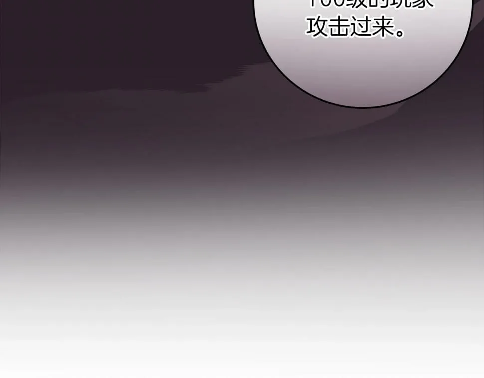 第43话 悬赏 第157页
