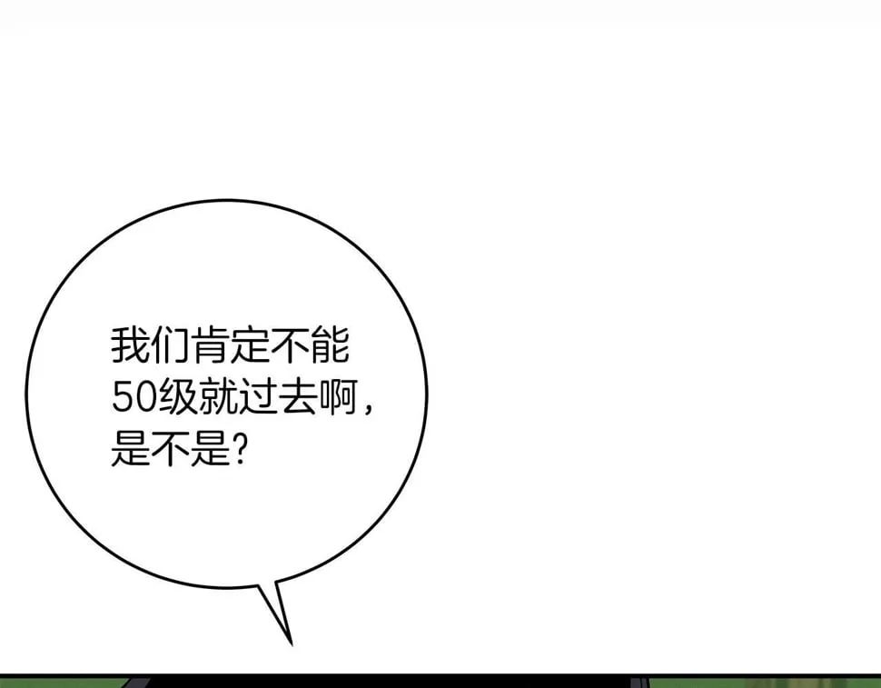 第43话 悬赏 第158页