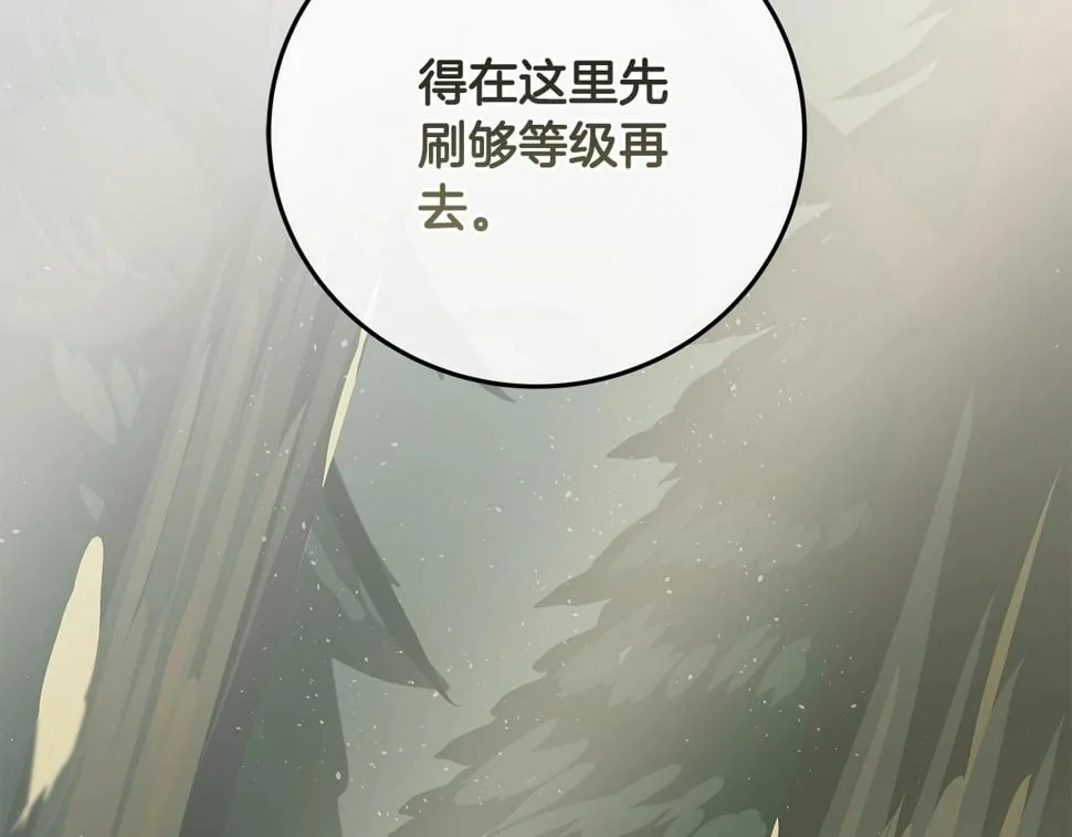 第43话 悬赏 第161页