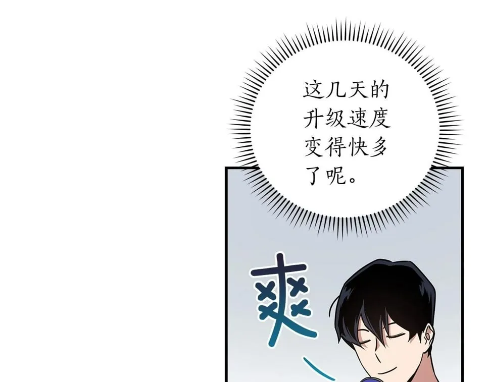 第43话 悬赏 第169页