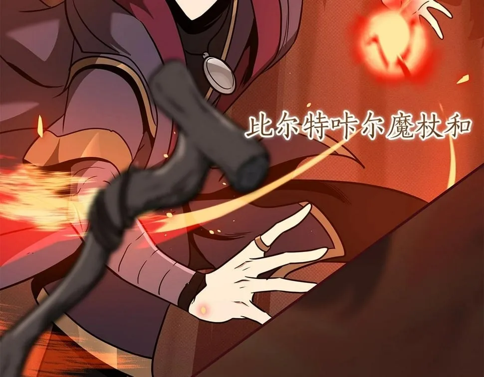 第43话 悬赏 第174页