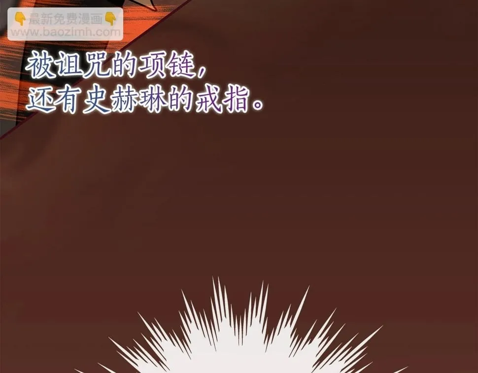 第43话 悬赏 第175页