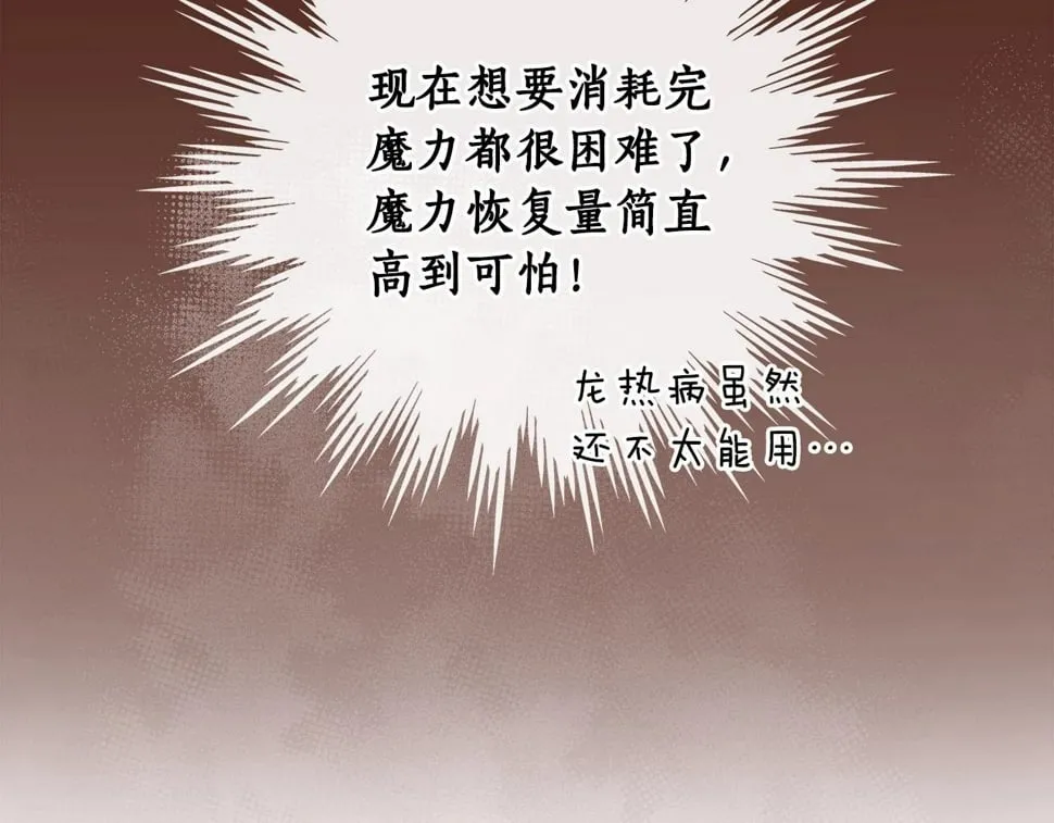 第43话 悬赏 第176页