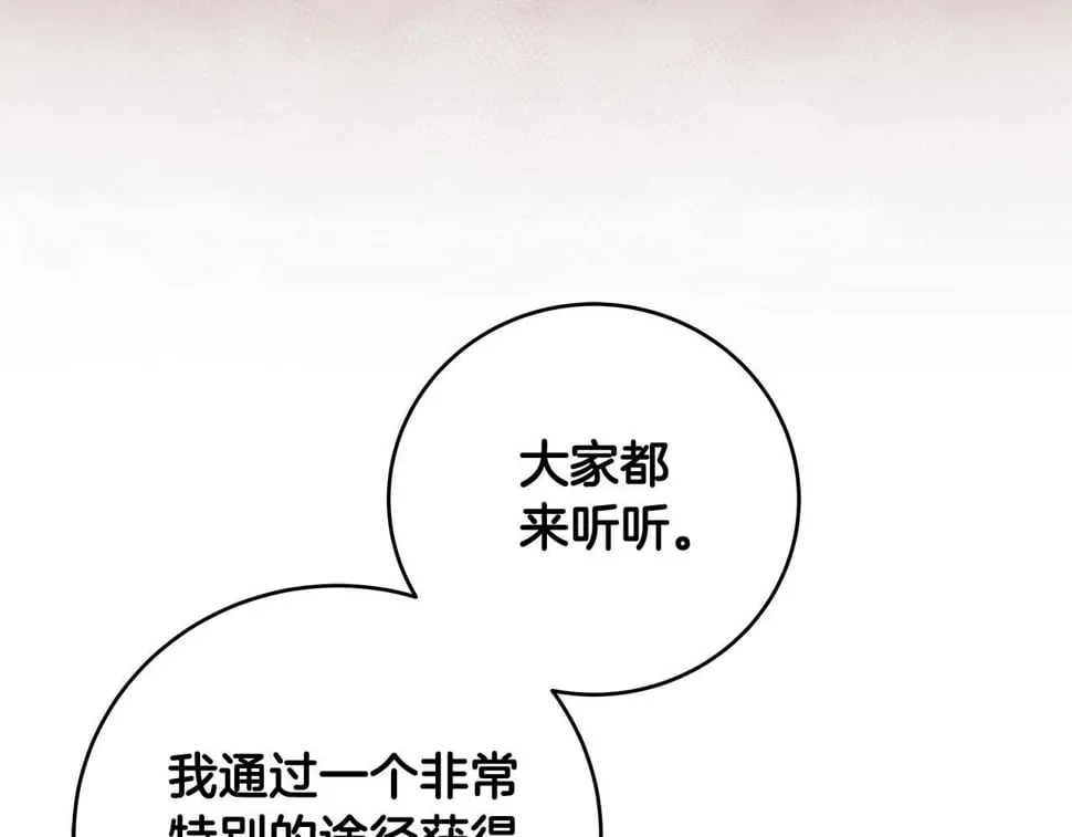第43话 悬赏 第177页
