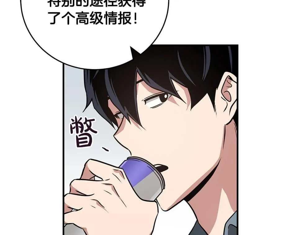第43话 悬赏 第178页