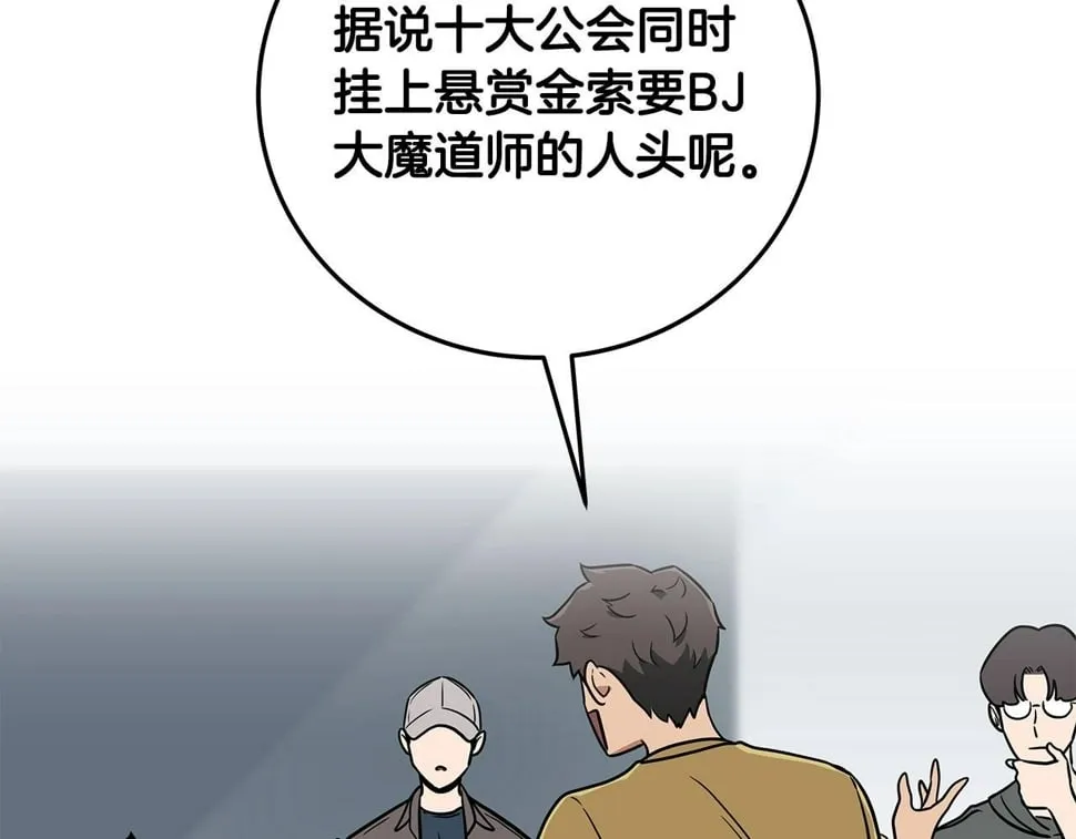 第43话 悬赏 第180页