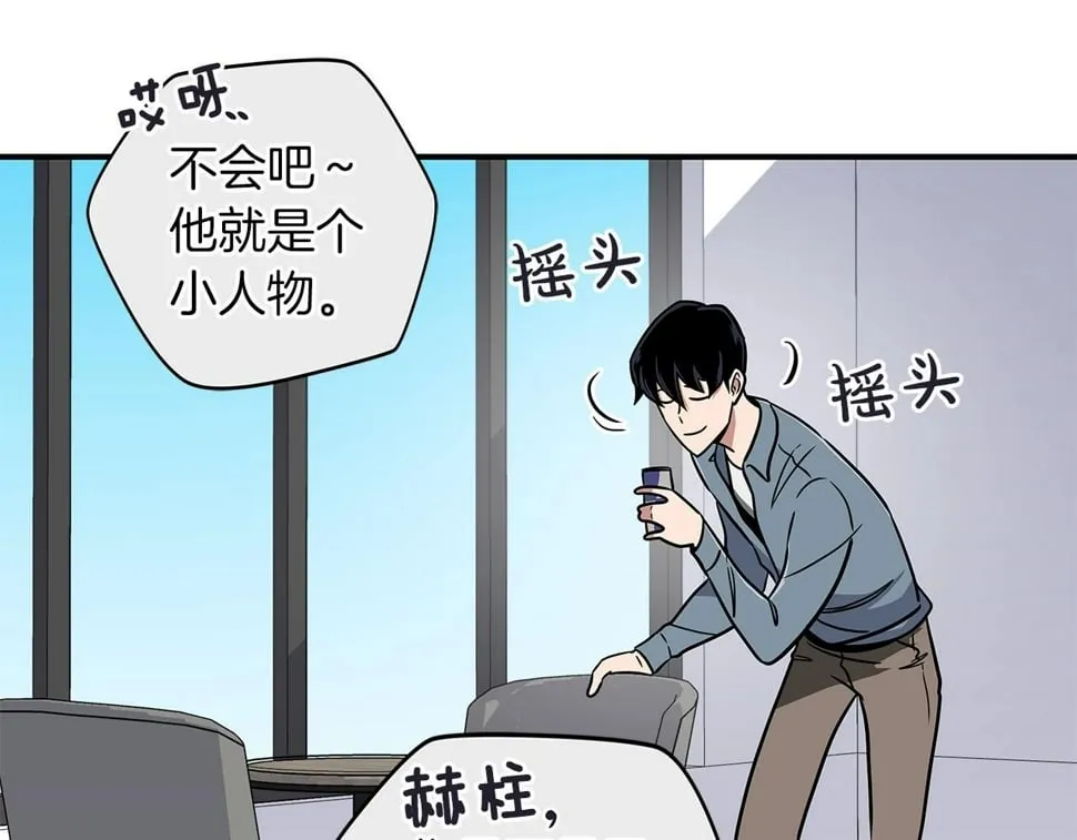第43话 悬赏 第182页