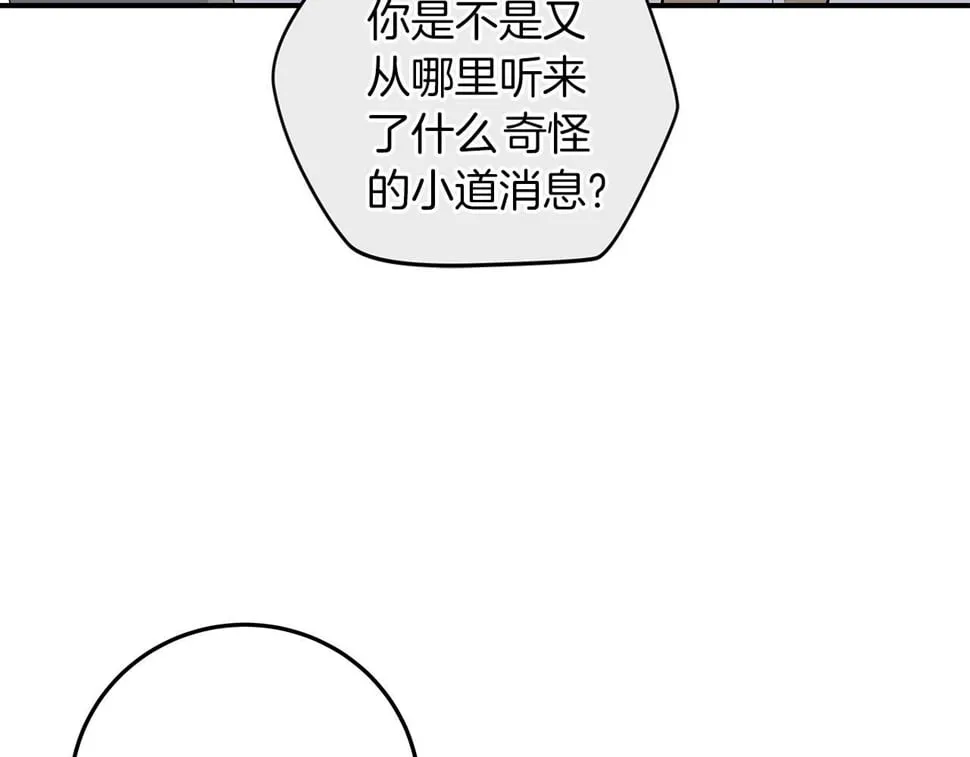 第43话 悬赏 第183页