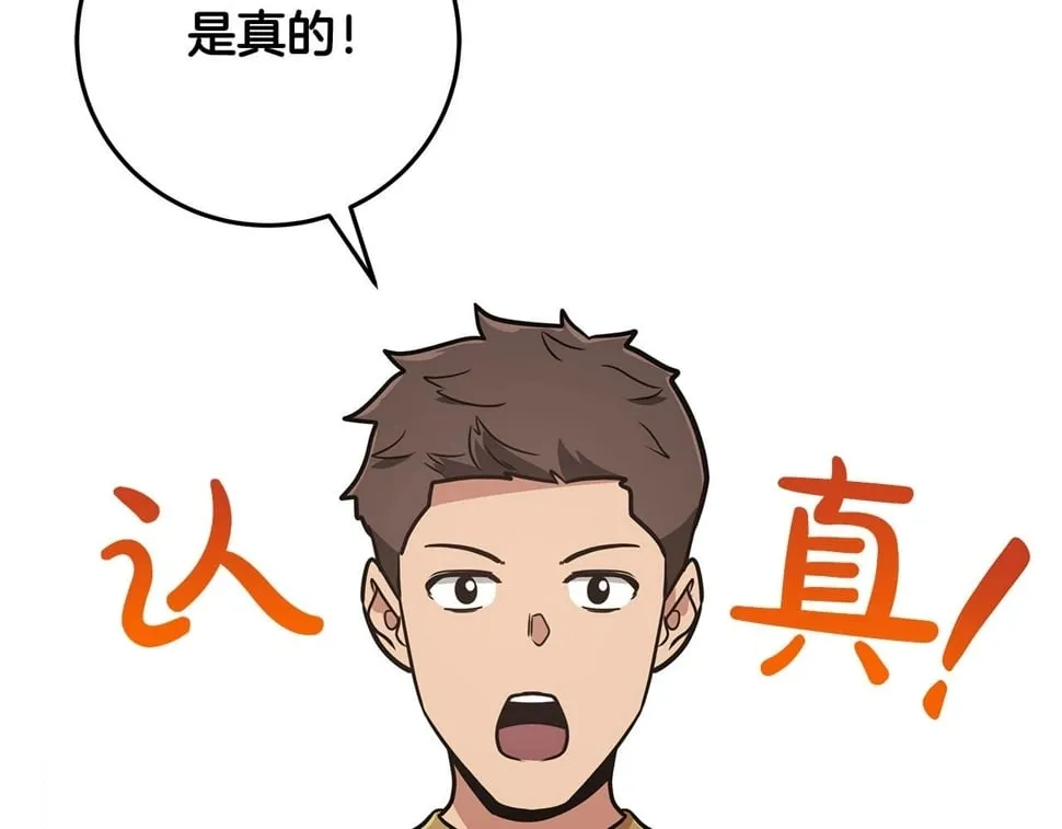 第43话 悬赏 第184页