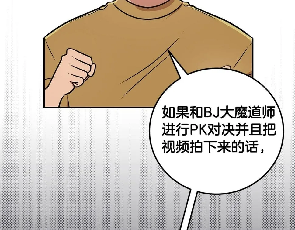 第43话 悬赏 第185页