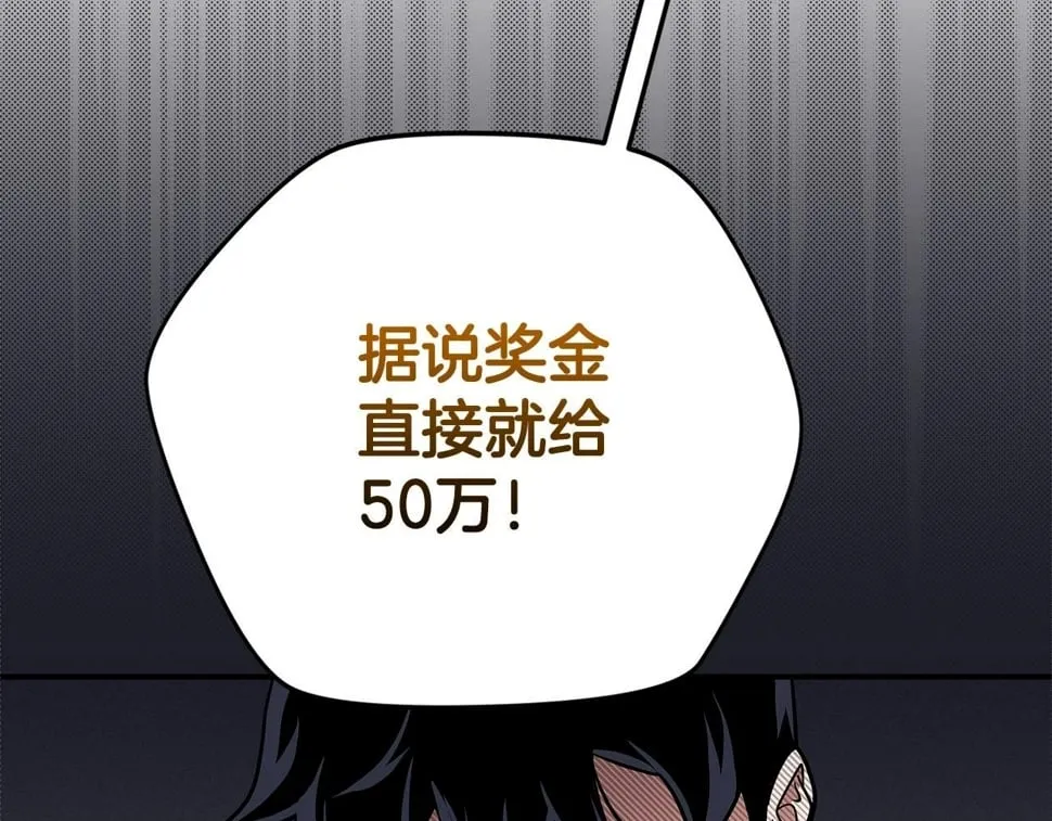 第43话 悬赏 第186页