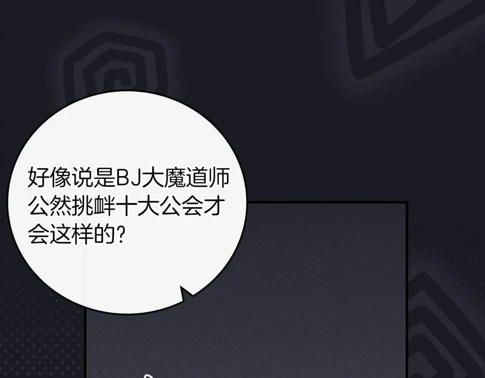 第43话 悬赏 第188页