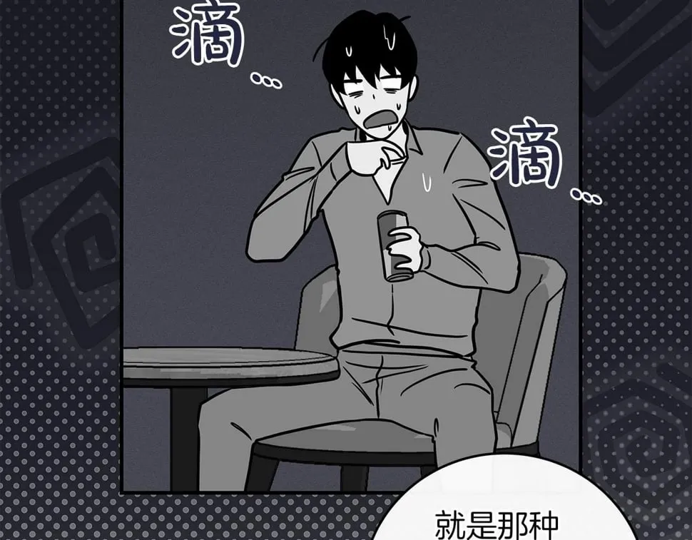 第43话 悬赏 第189页