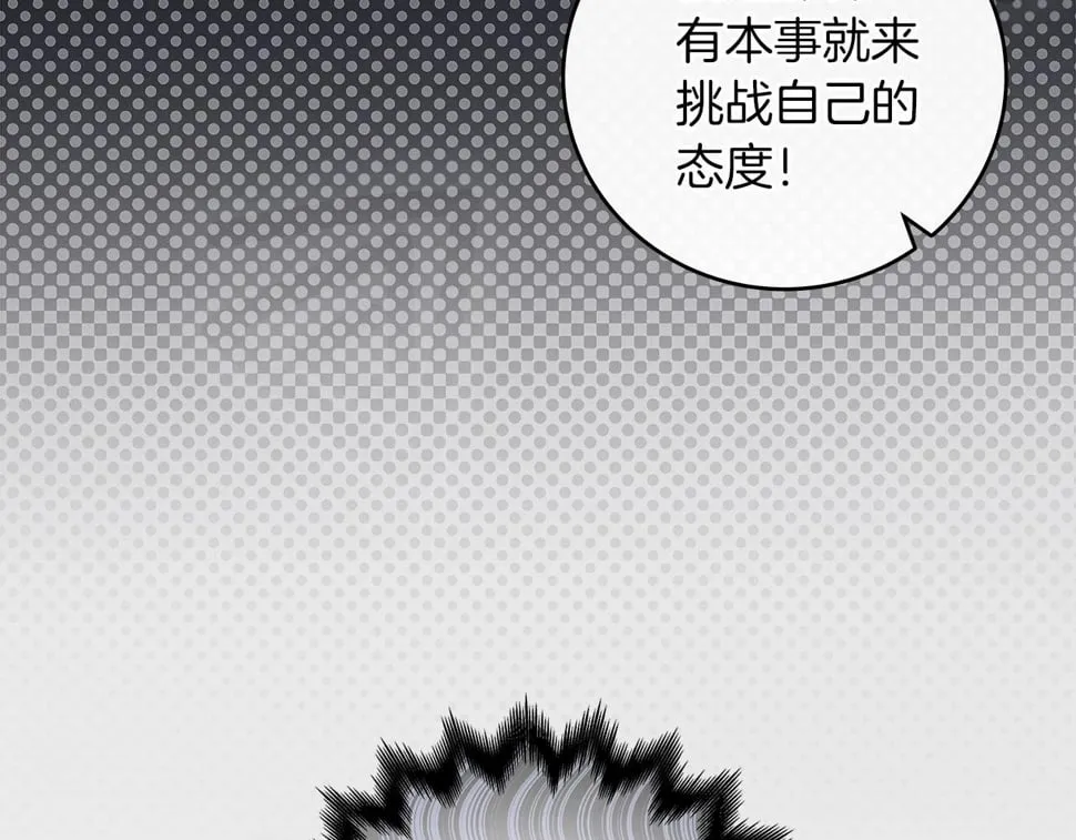 第43话 悬赏 第190页