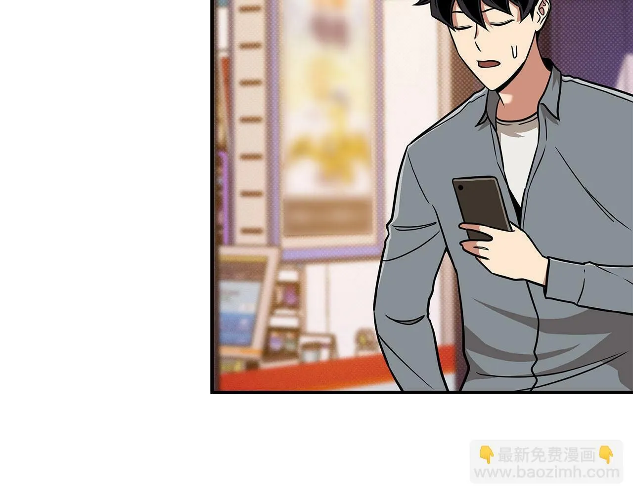 第44话 对立十大公会 第6页