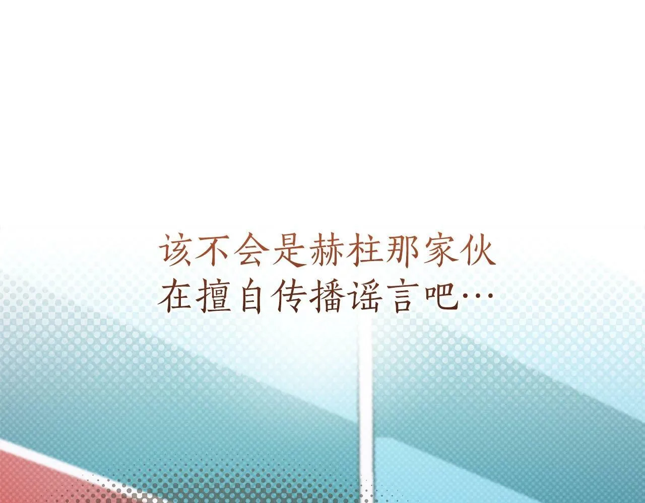 第44话 对立十大公会 第7页