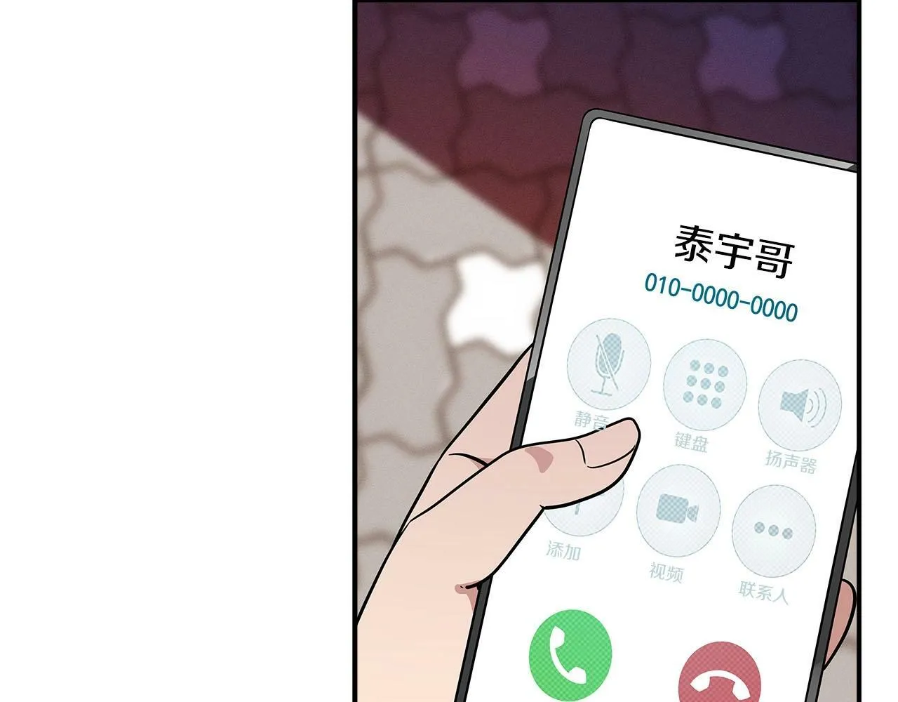 第44话 对立十大公会 第15页