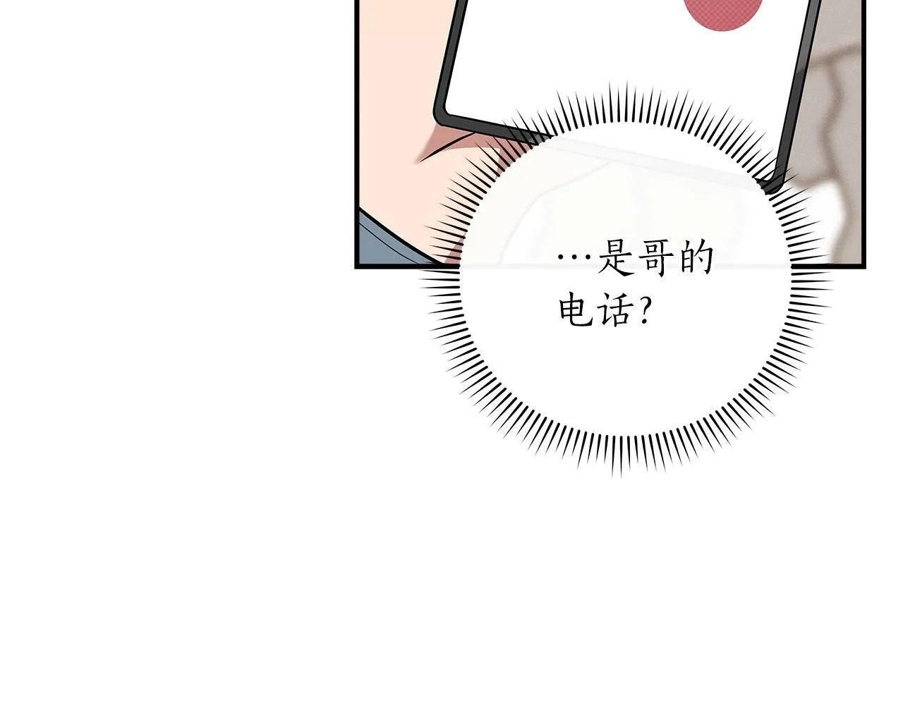 第44话 对立十大公会 第16页