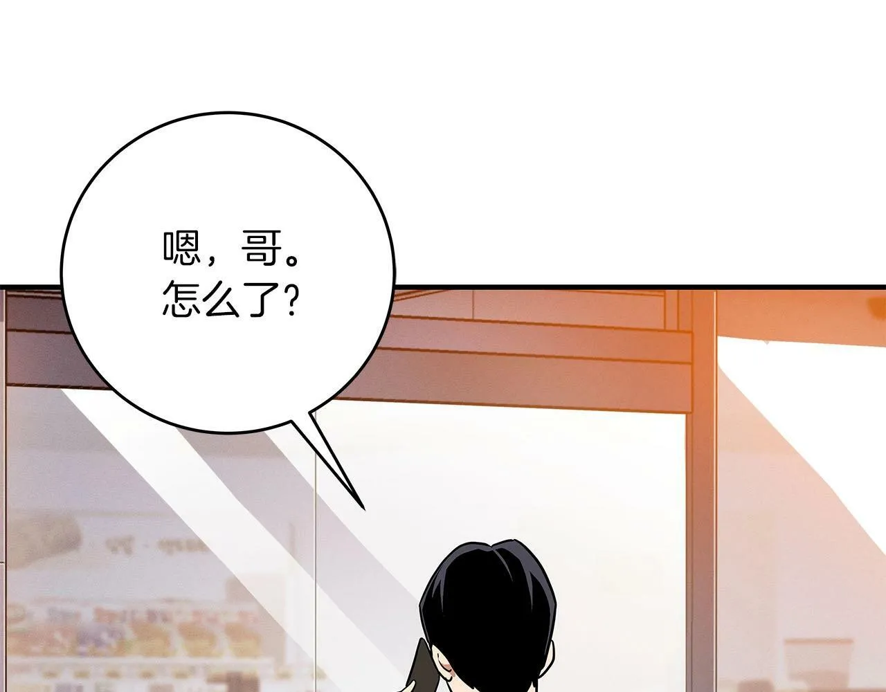 第44话 对立十大公会 第17页