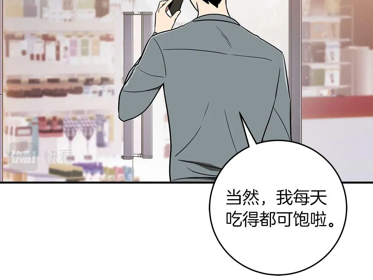 第44话 对立十大公会 第18页
