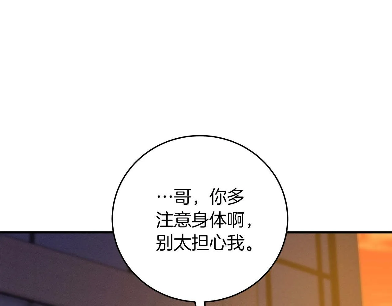 第44话 对立十大公会 第19页
