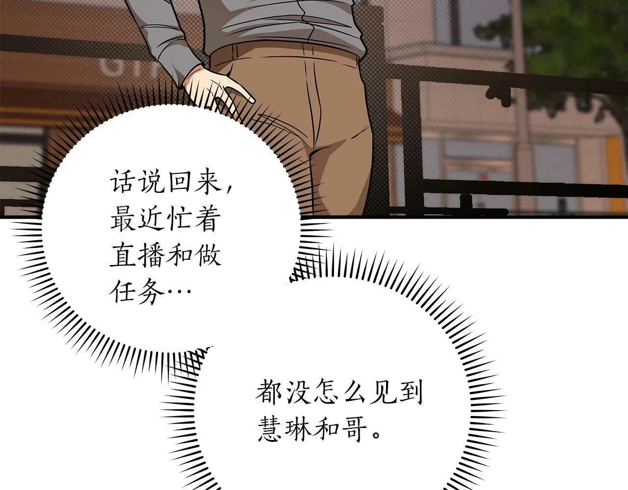 第44话 对立十大公会 第21页