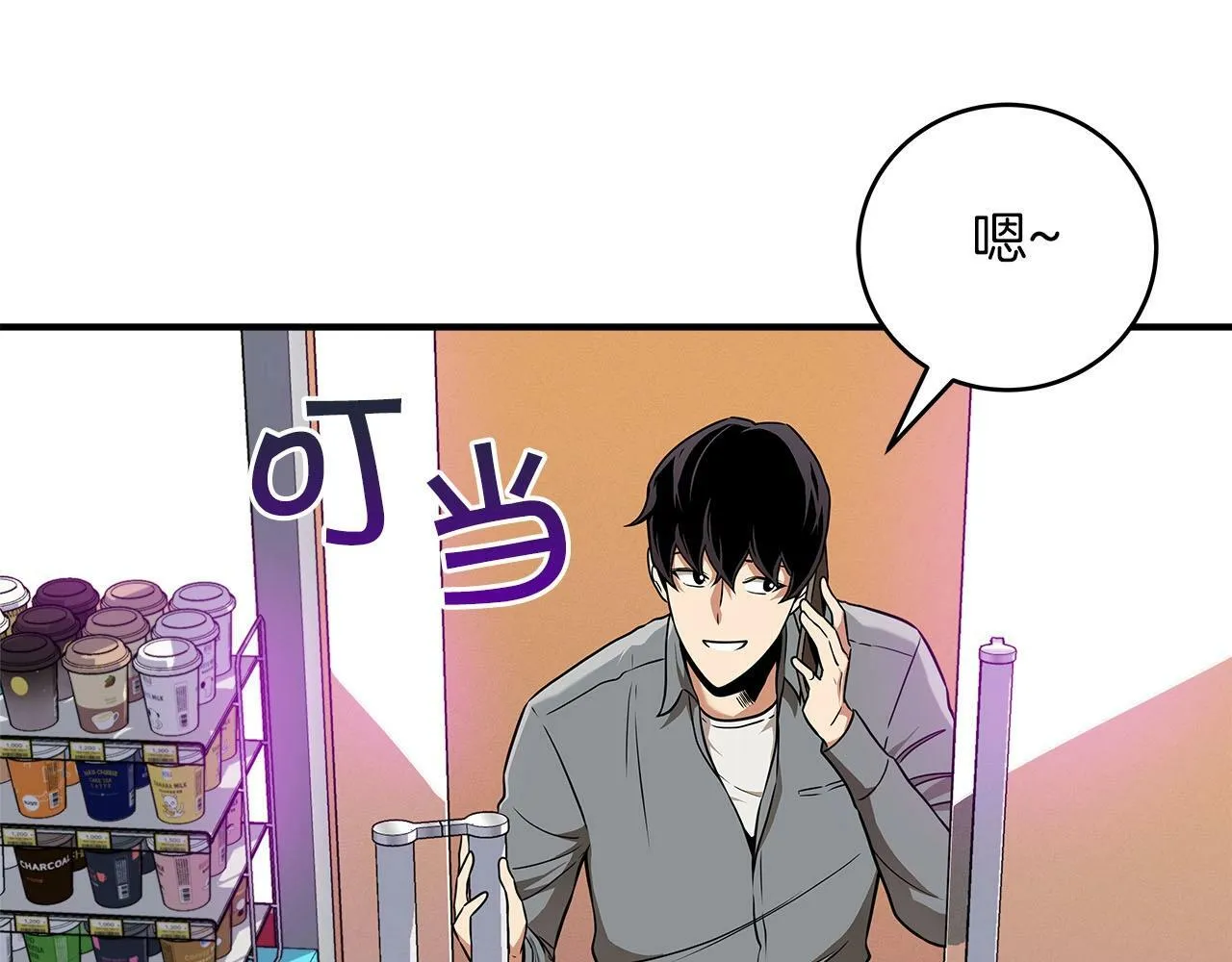第44话 对立十大公会 第25页