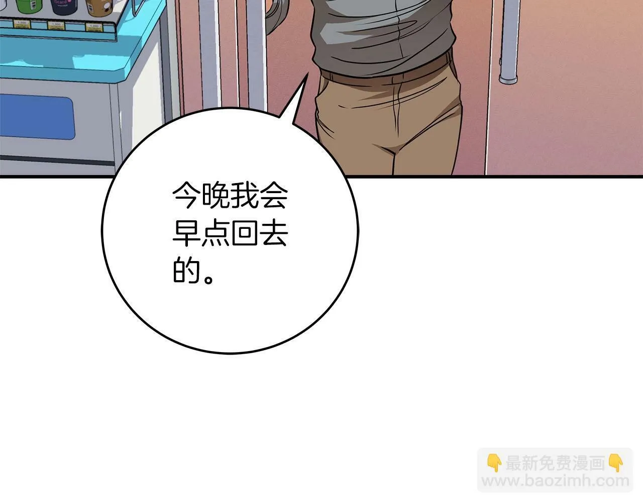 第44话 对立十大公会 第26页