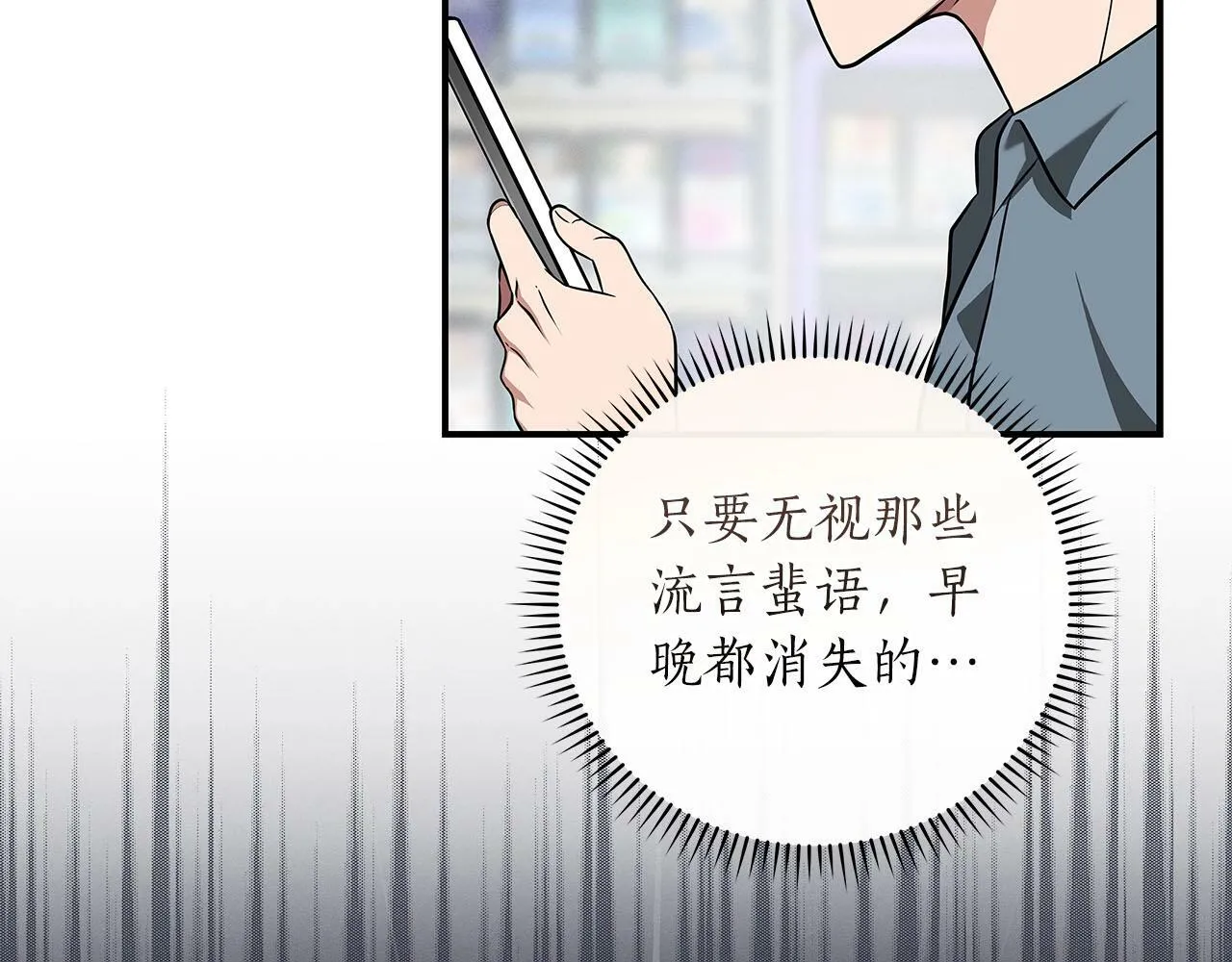 第44话 对立十大公会 第31页