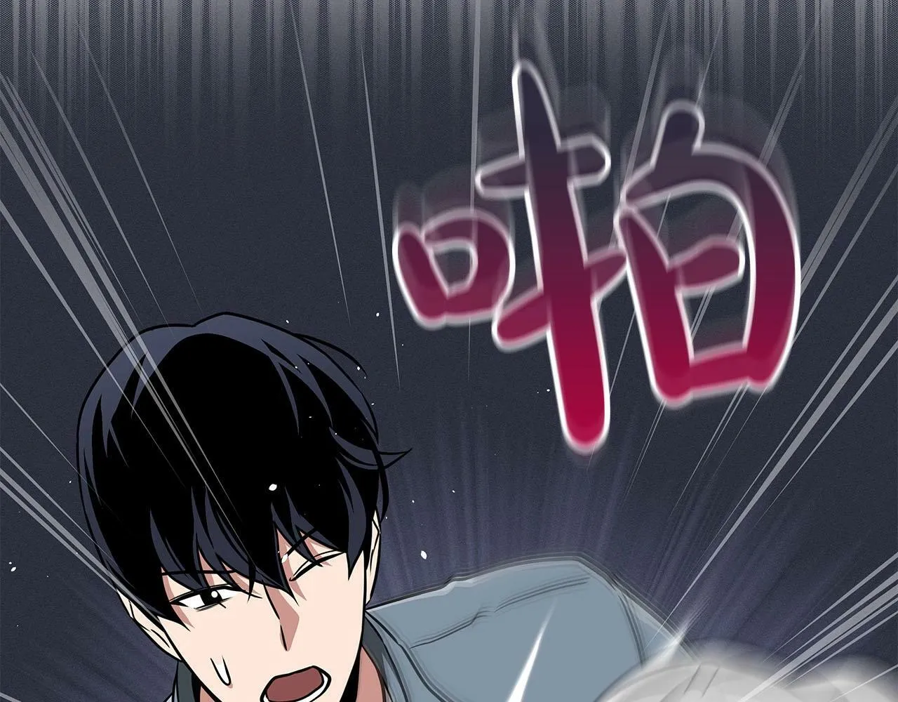 第44话 对立十大公会 第32页