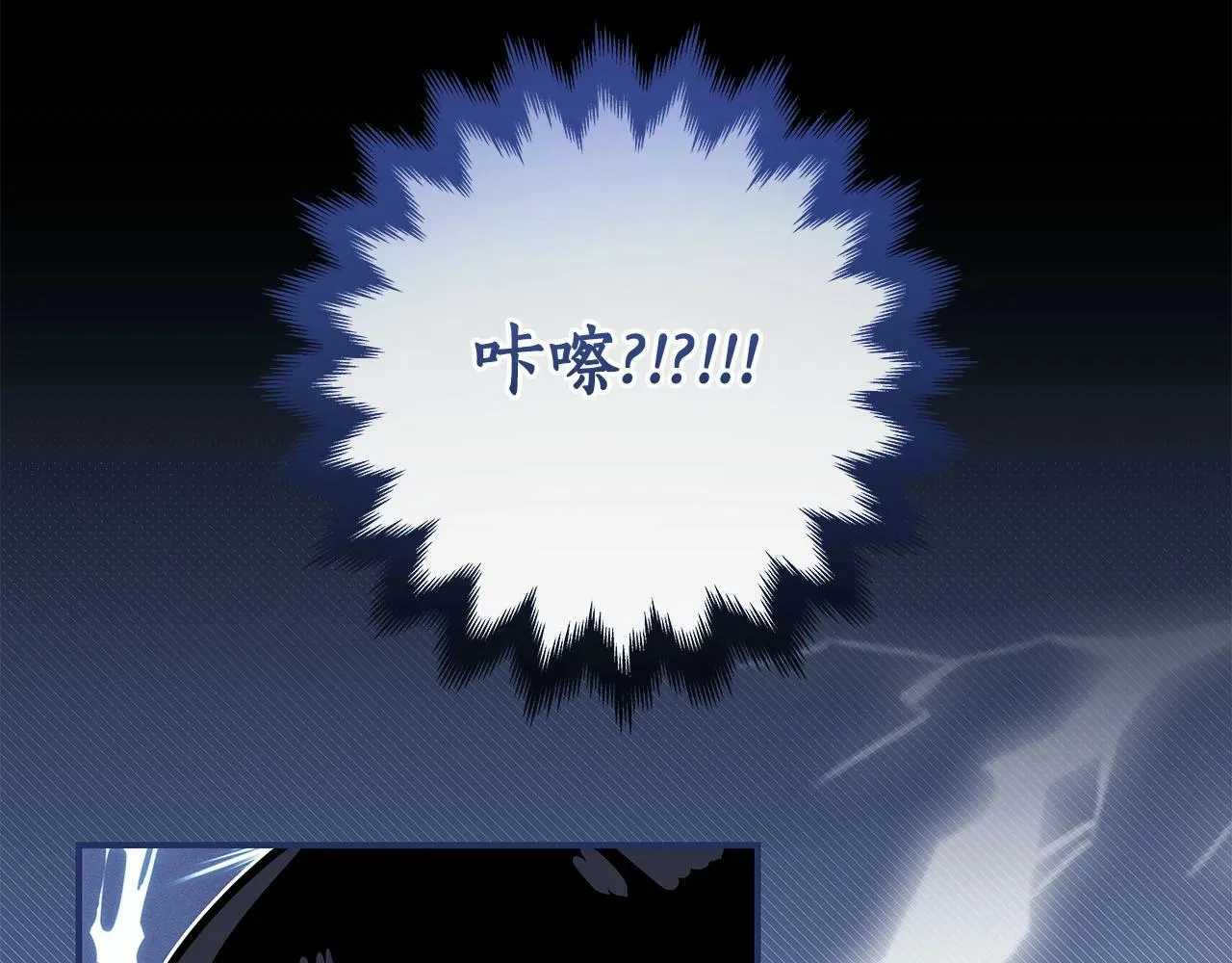第44话 对立十大公会 第41页