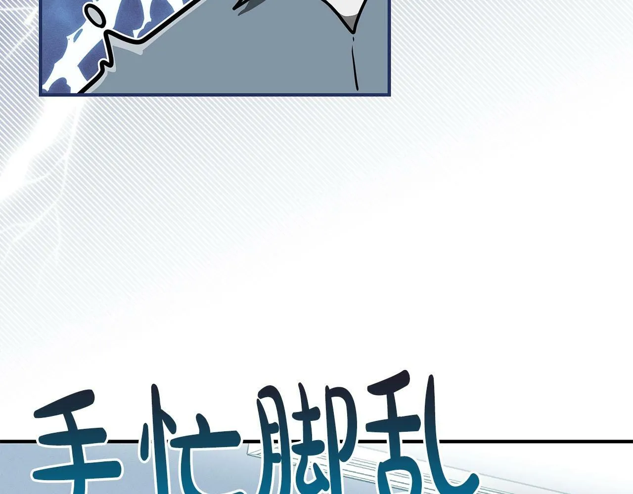 第44话 对立十大公会 第43页