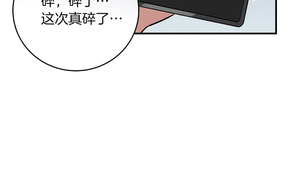 第44话 对立十大公会 第47页