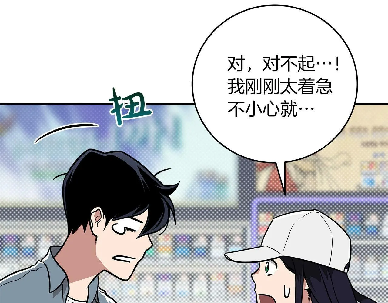 第44话 对立十大公会 第48页