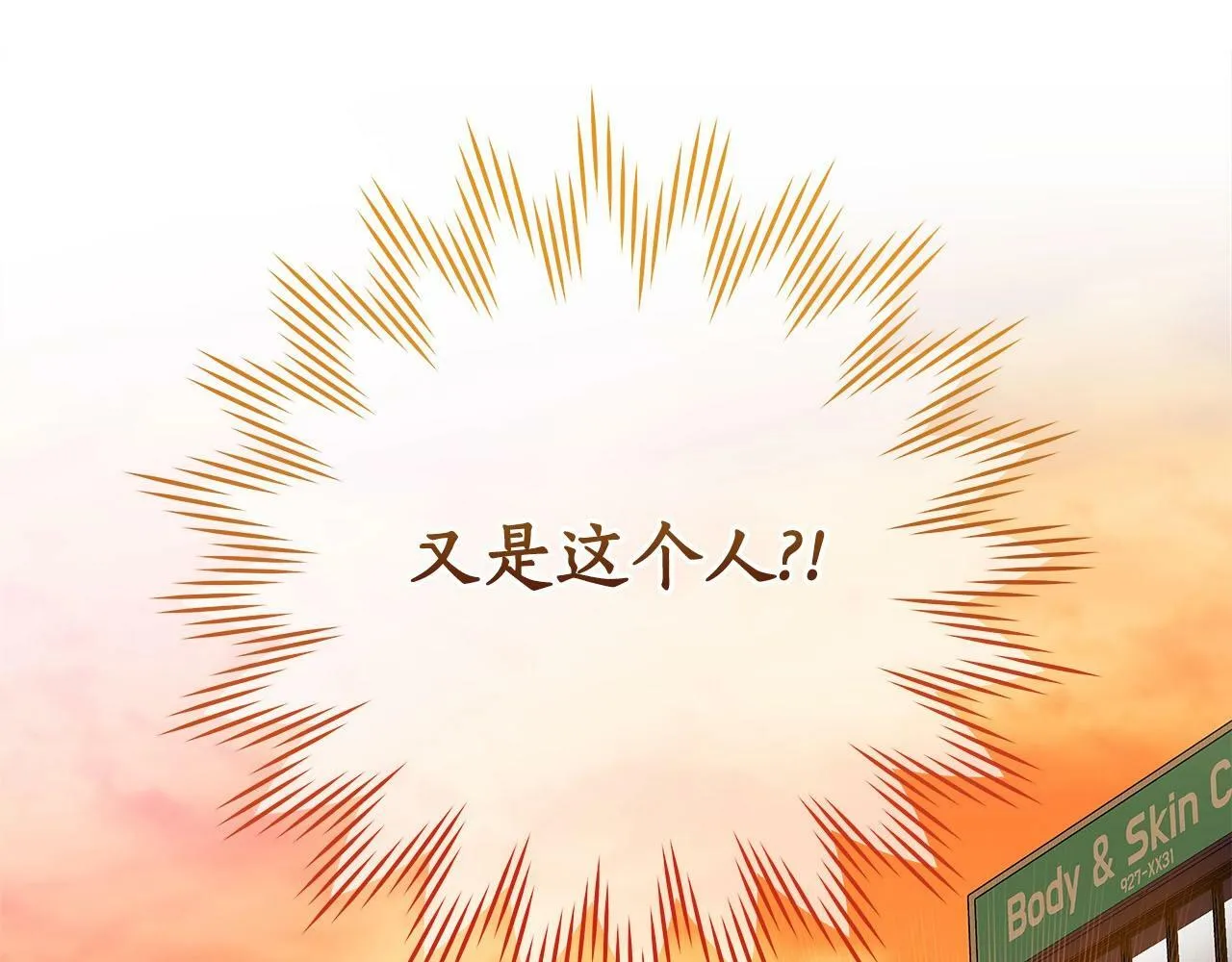 第44话 对立十大公会 第54页