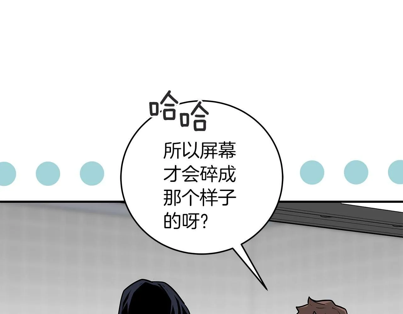 第44话 对立十大公会 第61页